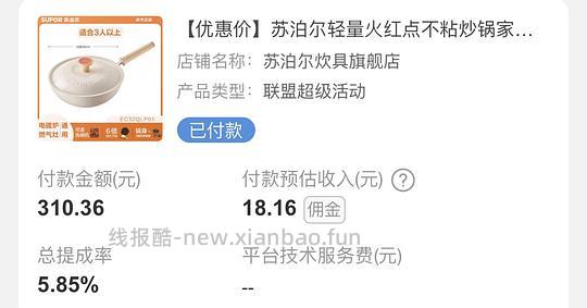 用菜鸟30和40红包不凑单直接买的教程 - 线报酷