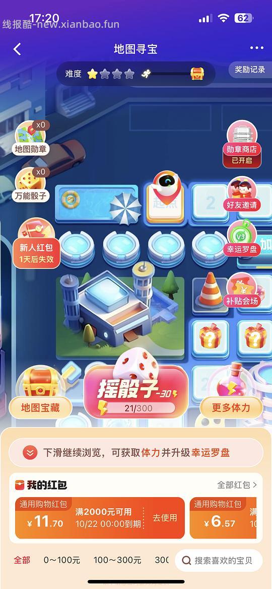 用菜鸟30和40红包不凑单直接买的教程 - 线报酷