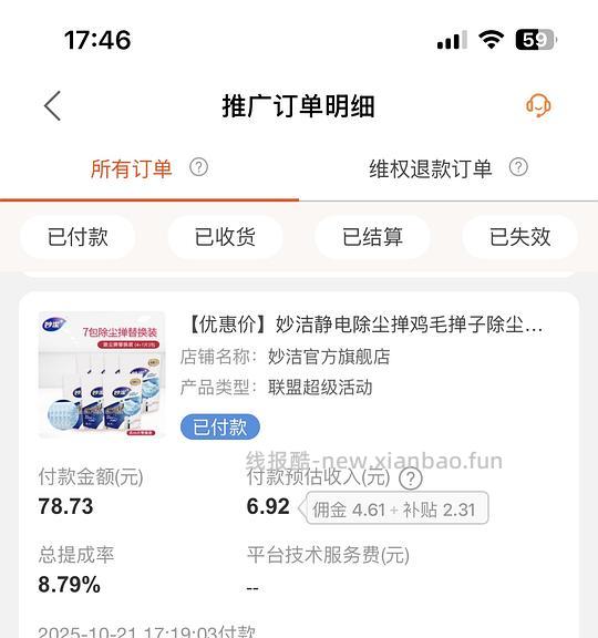 用菜鸟30和40红包不凑单直接买的教程 - 线报酷