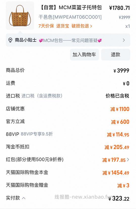 车走 已下架 MCM小号菜篮子 干邑色 一淘到手1750 真假自辩 - 线报酷