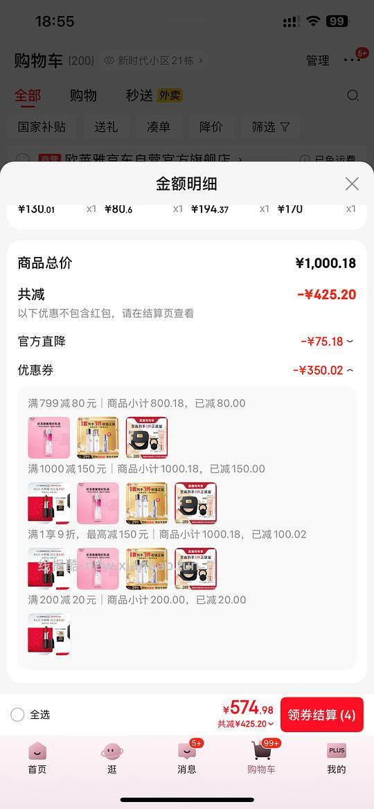 欧莱雅黑金气垫159两个+一个30mlbb霜 - 线报酷