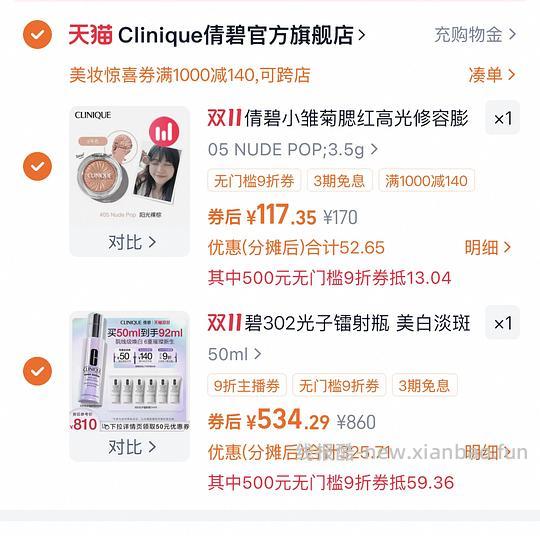 倩碧镭射422元92ml - 线报酷