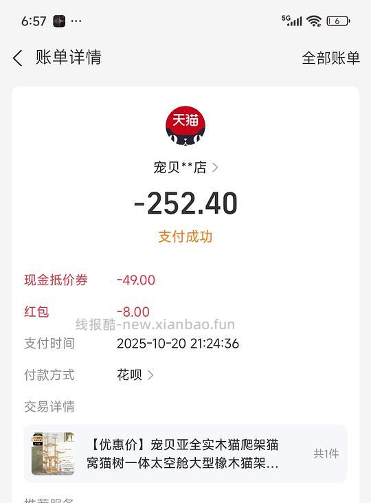 【分享】250宠贝亚l1猫爬架 - 线报酷