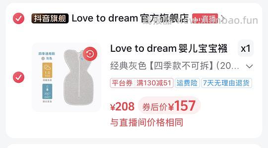 love to dream投降式睡袋 157 元 - 线报酷
