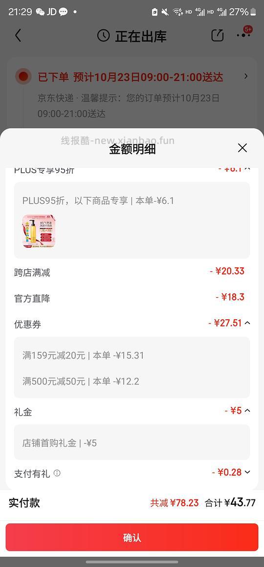 上架了!40左右入艾天然卸妆油175ml(凑单有变,部分地区卫生巾不合适,自凑加油)❤仔细阅读购买流程❤(认真看一下券怎么用啊!) - 线报酷 上架了!40左右入艾天然卸妆油175ml(凑单有变,部分地区卫生巾不合适,自凑加油)❤仔细阅读购买流程❤(认真看一下券怎么用啊!) - 线报酷