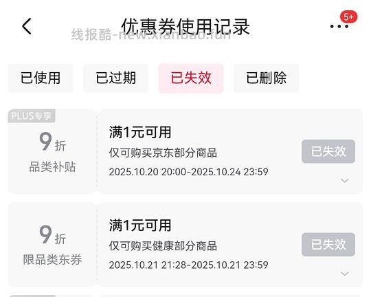 应该是钙尔奇铂金液体钙好价 - 线报酷