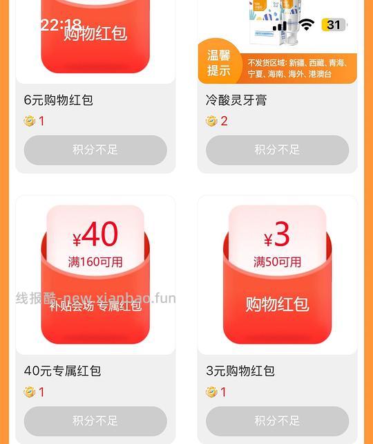 用菜鸟30和40红包不凑单直接买的教程 - 线报酷