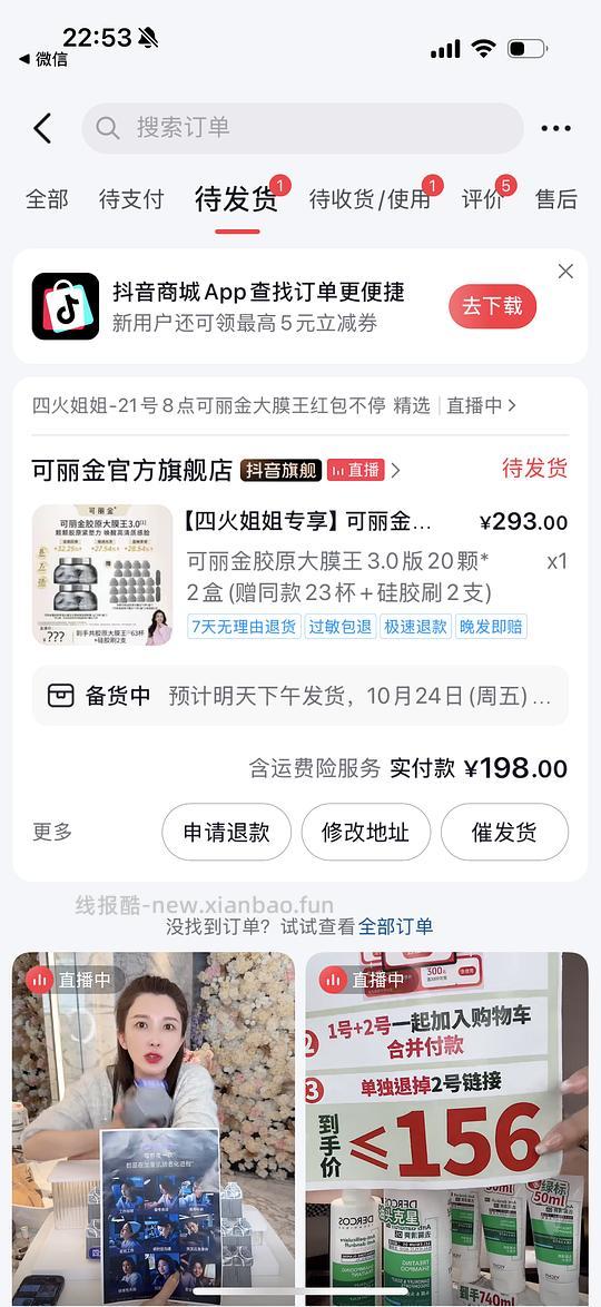 刚需可丽金大膜王63颗198 - 线报酷