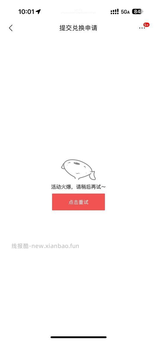 母婴类~plus1积分+0.1r换好奇小龙裤34片 - 线报酷