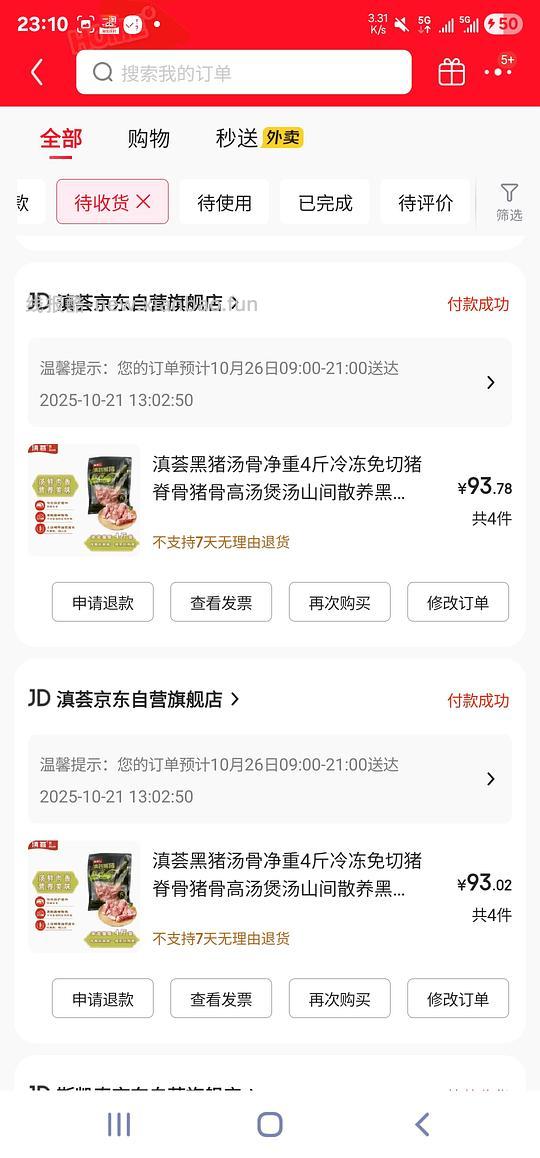 车回，生鲜，好价黑猪脊骨5.5r一斤！楼里姐妹更低价，不到五块 - 线报酷