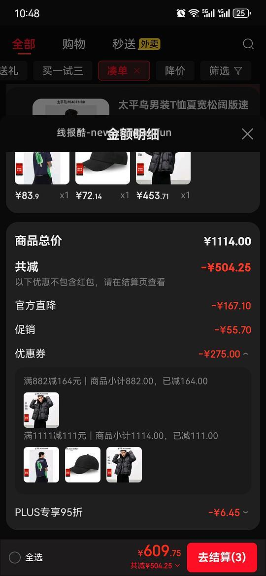 太平鸟男款羽绒服431 - 线报酷