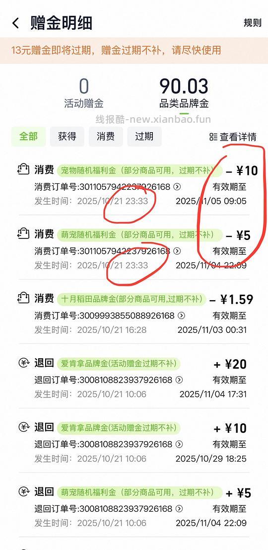 铂钻猫砂14磅不到30，简单车 - 线报酷