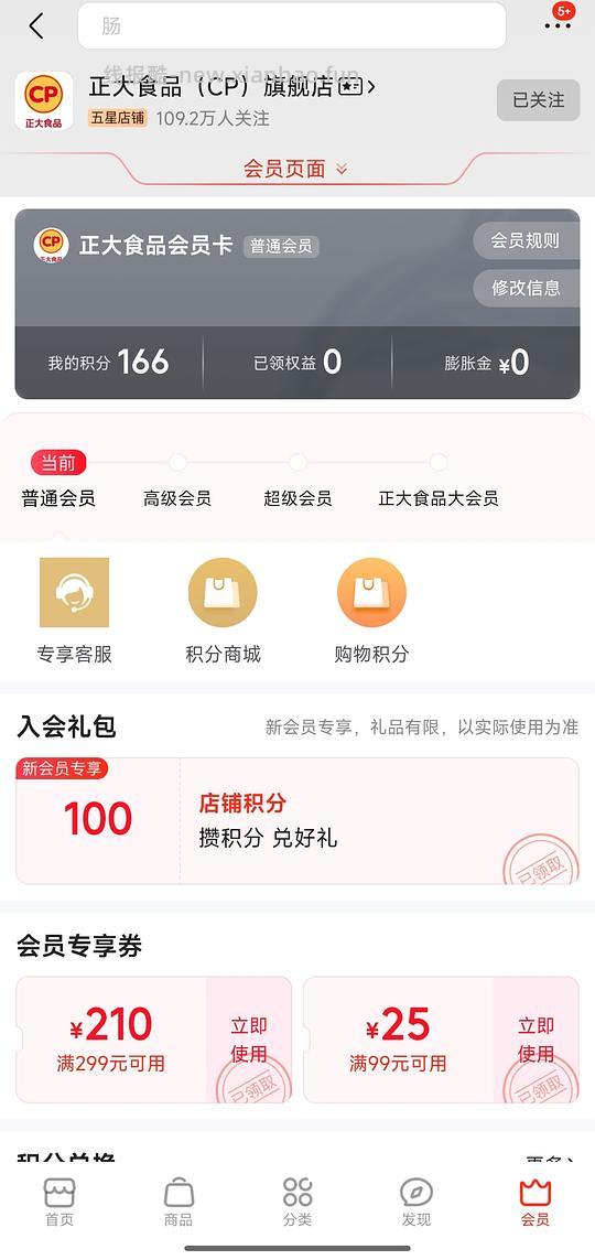 JD正大鸡心4，鸭心6，量很大 - 线报酷