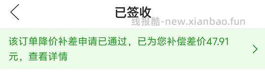 pdd简单低价的一个思路 - 线报酷