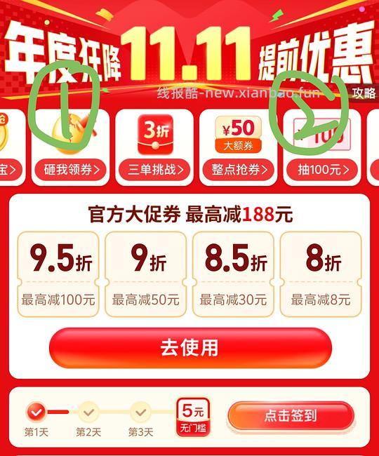 pdd简单低价的一个思路 - 线报酷