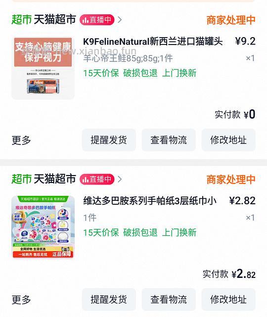 k9罐头80g3r拿下or4r的猫砂 - 线报酷