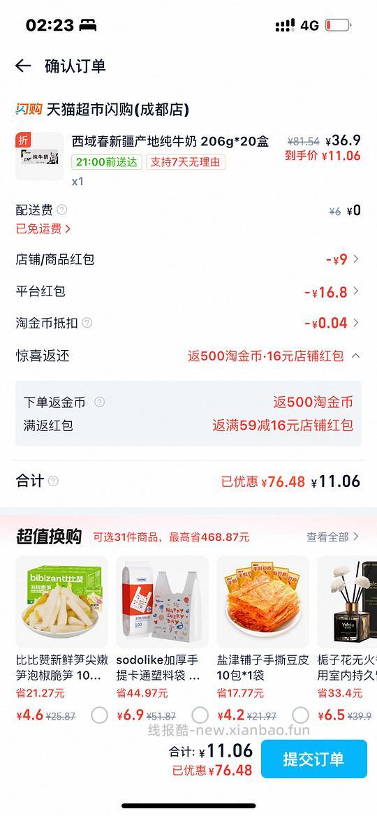 神价 西域春 20盒只要10左右 - 线报酷