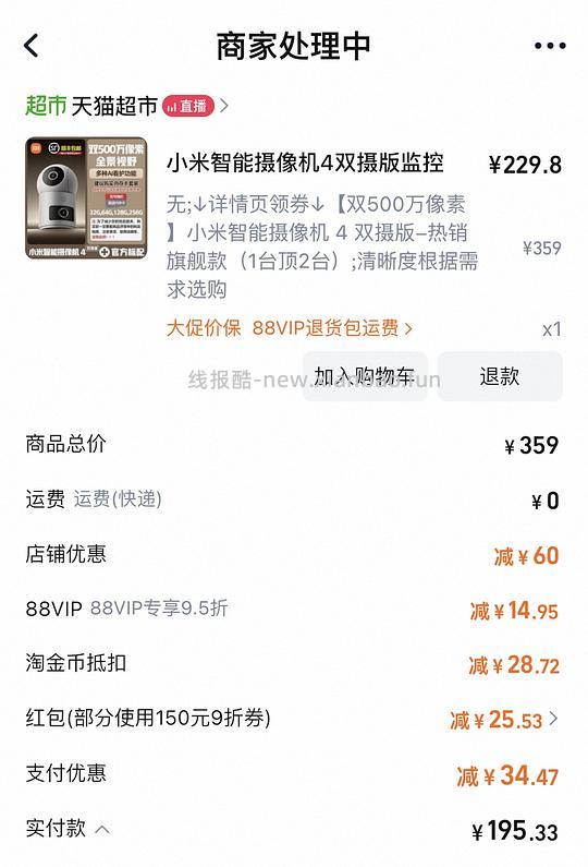 小米摄像机4双摄版192r - 线报酷