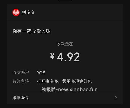 金纺柔顺剂4.5r/kg - 线报酷