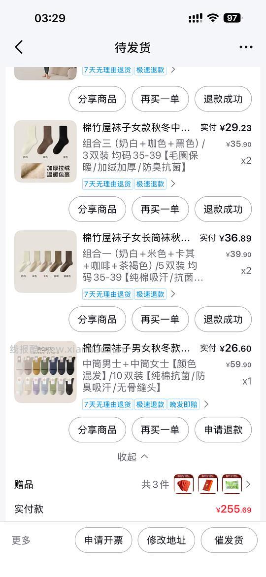 棉竹屋中筒袜低于2.6元/双，男女都有 - 线报酷