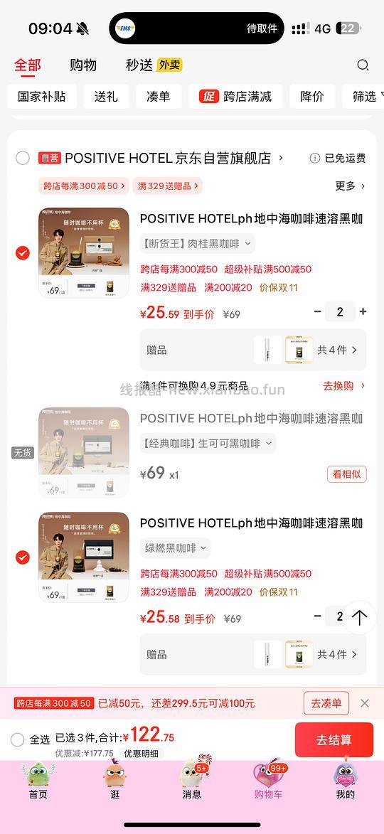 PH地中海咖啡 - 线报酷