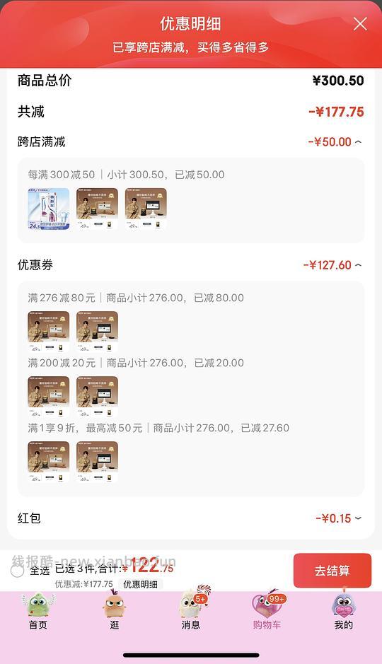 PH地中海咖啡 - 线报酷