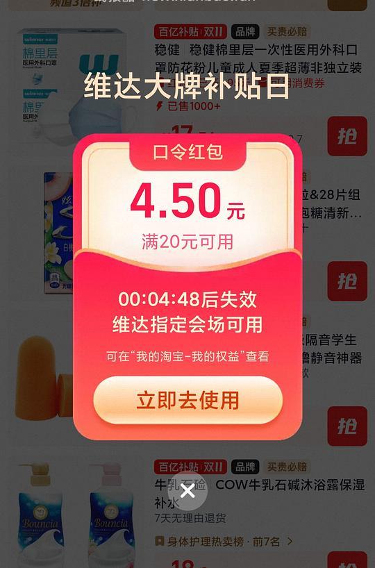 19不到买xs码2400抽维达，刚需价，简单作业 - 线报酷