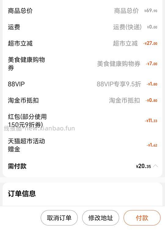 千禾生抽3kg+料酒1kg 9r - 线报酷