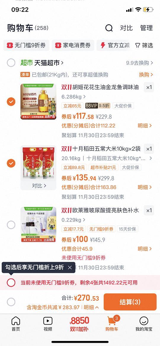 十月稻田鹿头大米好价 - 线报酷