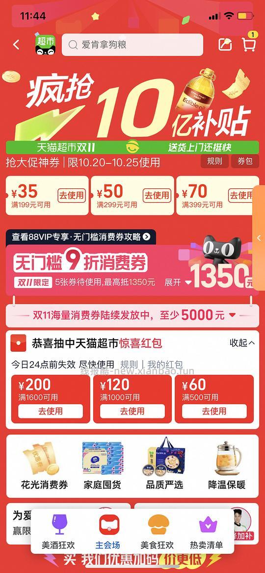 十月稻田鹿头大米好价 - 线报酷