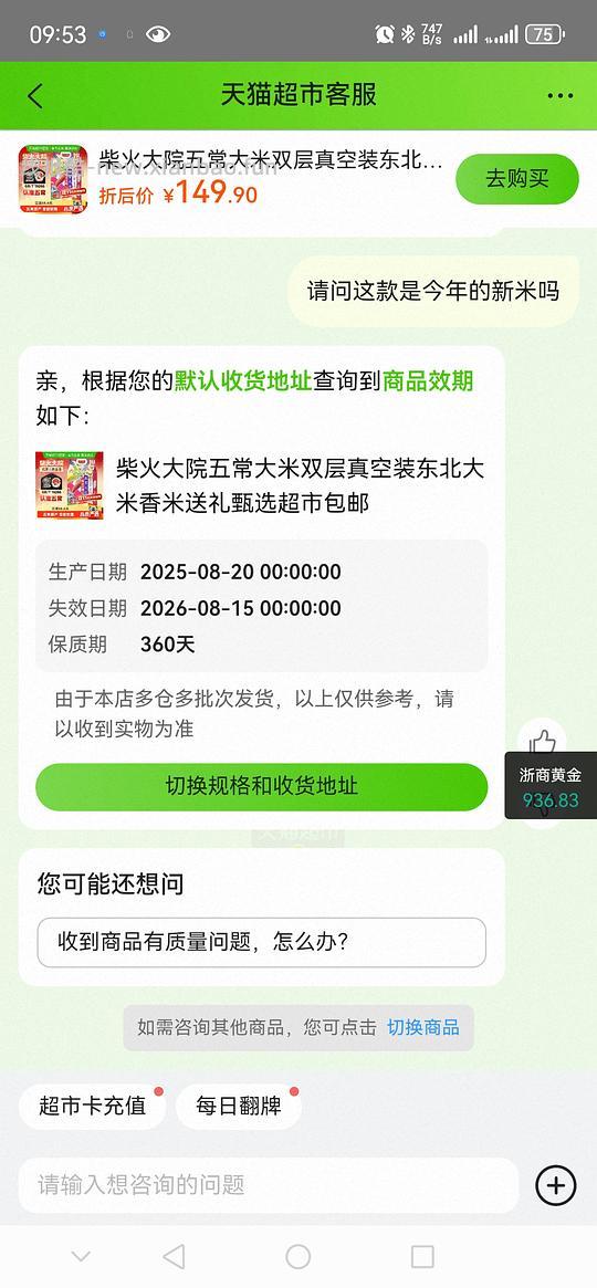 🚗走，超好吃的柴火大院五常大米最高3r/斤，简单作业 - 线报酷
