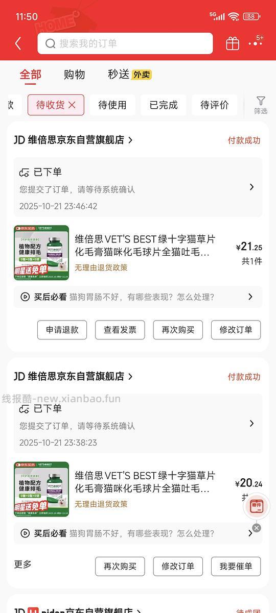 20一瓶绿十字 免单概率很大！ - 线报酷