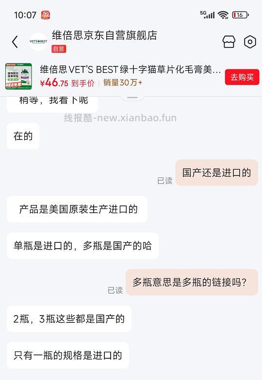 20一瓶绿十字 免单概率很大！ - 线报酷