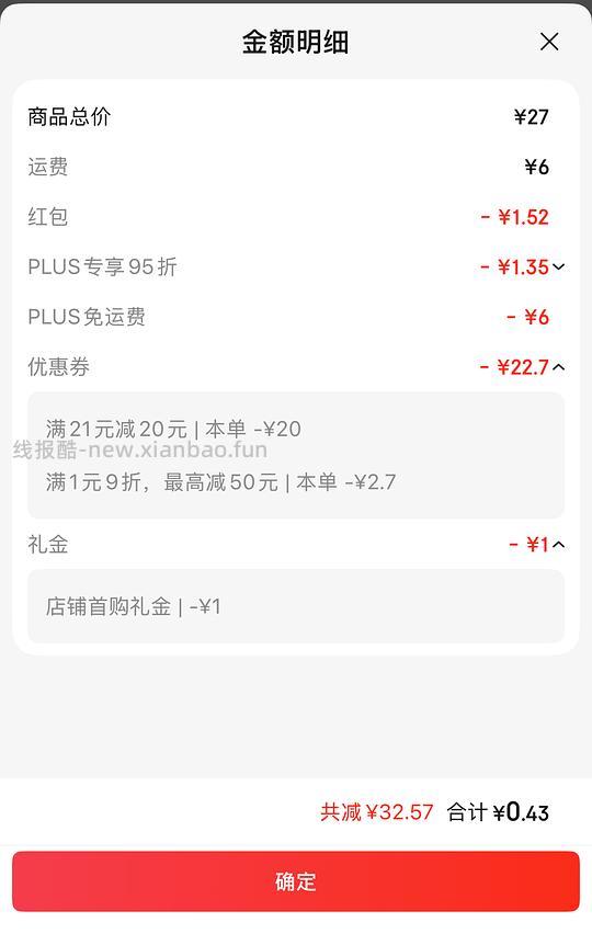 母婴2r 星鲨D3 30粒 赠品钙20粒 - 线报酷