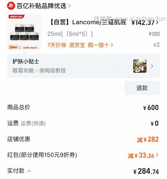 兰蔻超修小黑瓶眼霜285 50ml - 线报酷