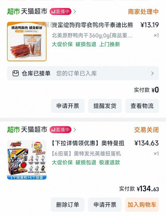 狗猫都进！麦富迪肉干0元，猫猫零食也有 - 线报酷