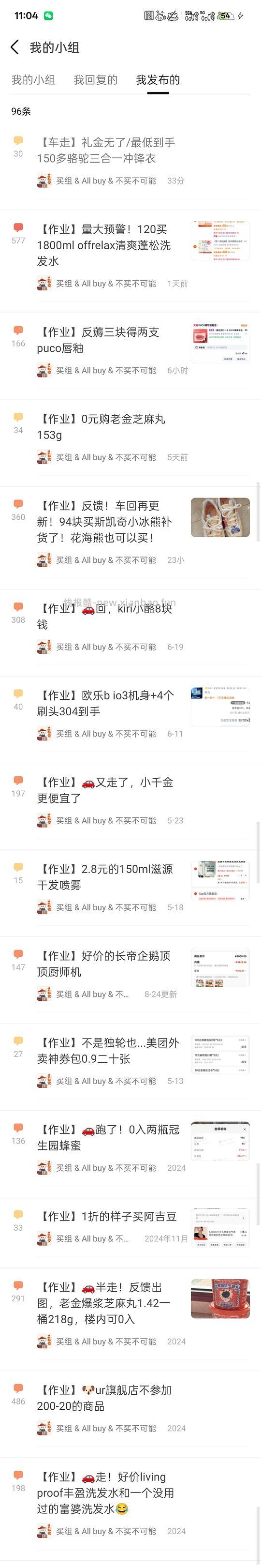 【求锁】不推了，谢谢 - 线报酷