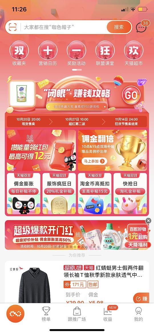 🍑服饰很多好价！（有不到10的美邦卫衣等等）楼里有作业 部分🚗走 - 线报酷