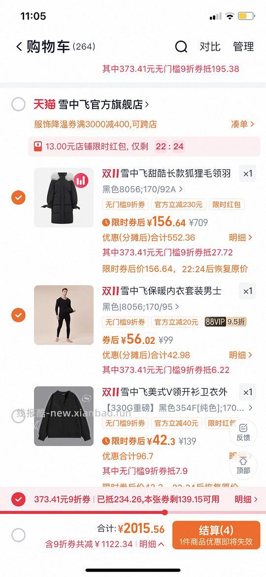 🍑服饰很多好价！（有不到10的美邦卫衣等等）楼里有作业 部分🚗走 - 线报酷