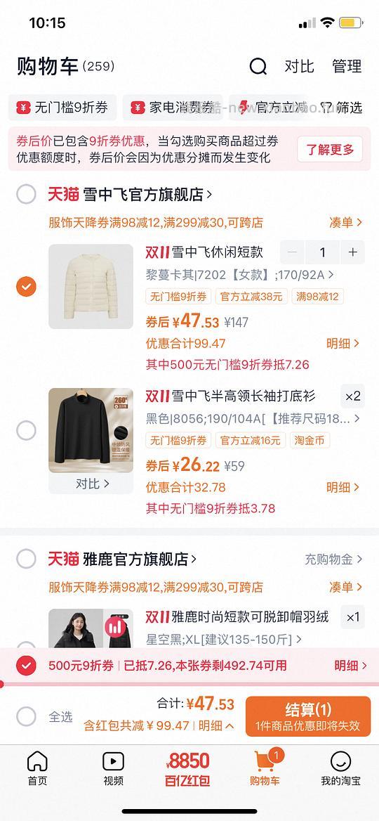 🍑服饰很多好价！（有不到10的美邦卫衣等等）楼里有作业 部分🚗走 - 线报酷