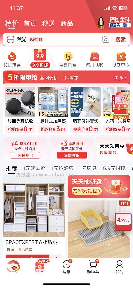 某东4-4可买各种宠物用品 - 线报酷