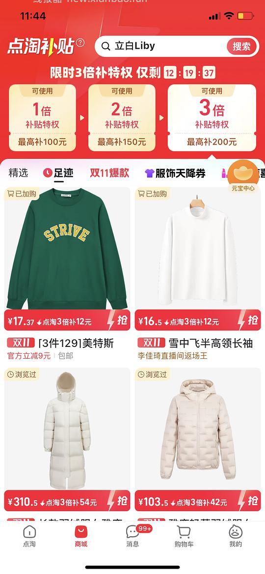 🍑服饰很多好价！（有不到10的美邦卫衣等等）楼里有作业 部分🚗走 - 线报酷