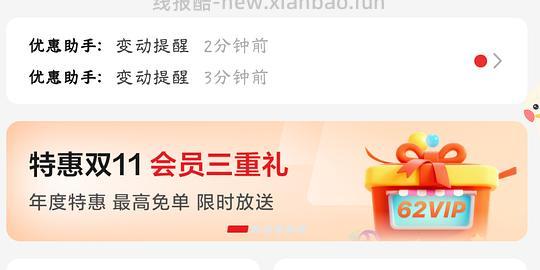 云闪付抽奖开通年卡 - 线报酷