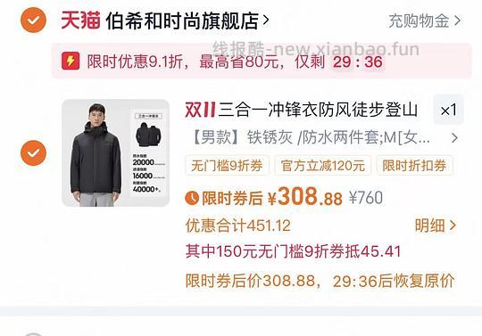 伯希和三合一260以下 - 线报酷