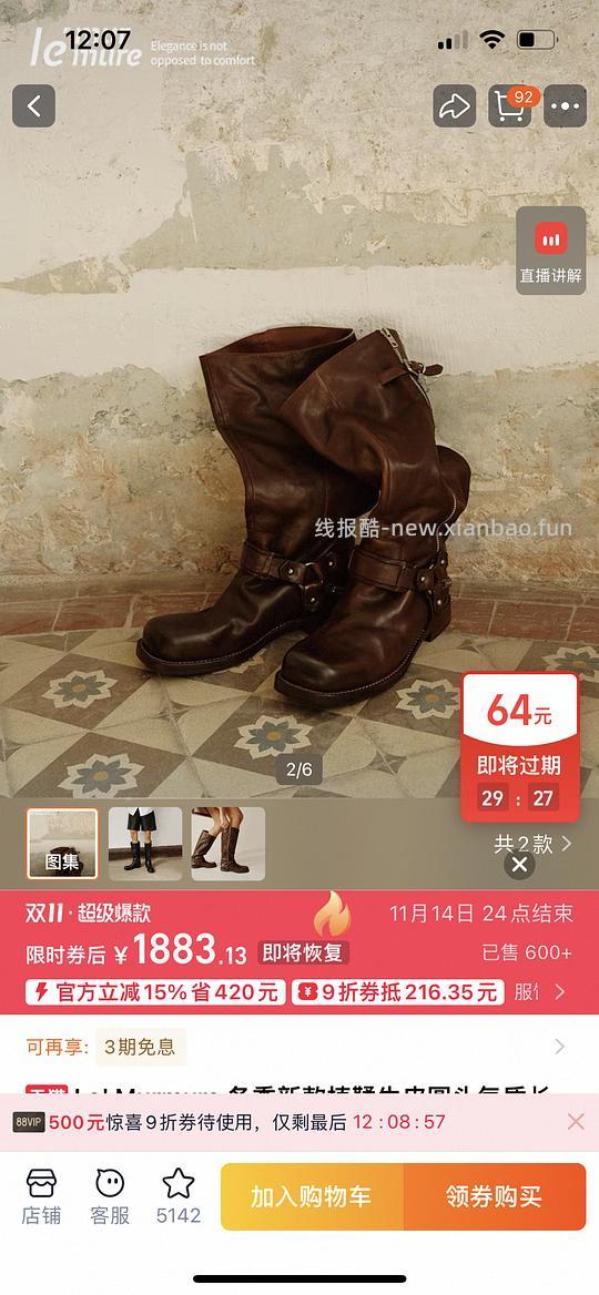 就现在，服饰券2000-200 - 线报酷