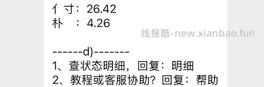 12瓶245ml罐装椰树椰汁20左右需刷券 - 线报酷