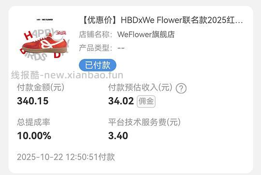 【车走】We flower德训鞋好价150r左右 100r神价车已走 - 线报酷