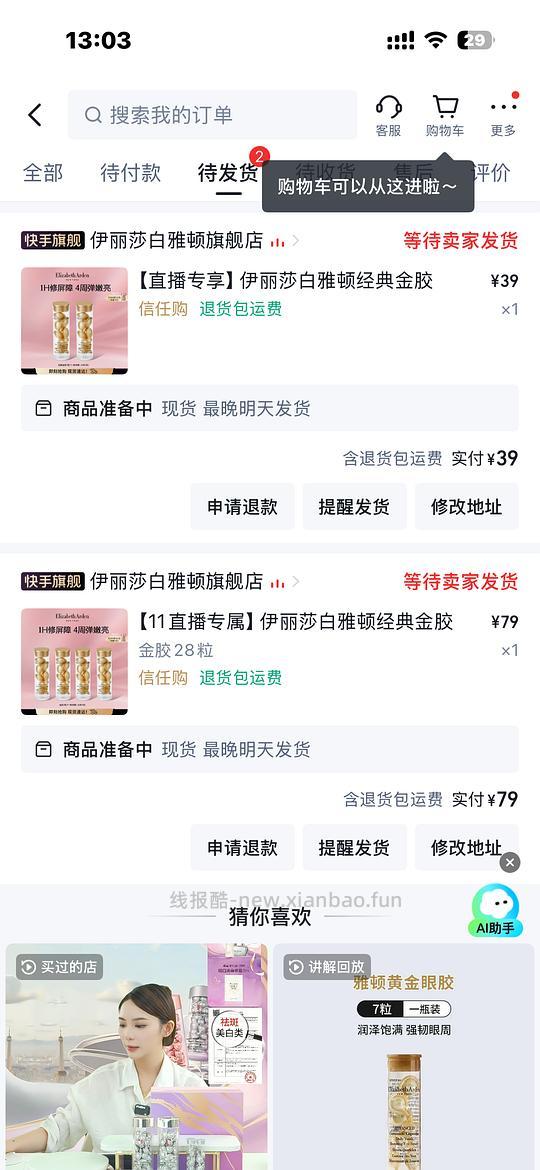 雅顿经典金胶2.8元一个 - 线报酷