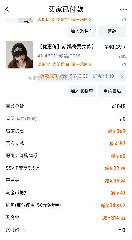 斯凯奇长款羽绒服 到手价格215左右 - 线报酷