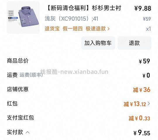 10💰糊弄男朋友一件衬衫 - 线报酷